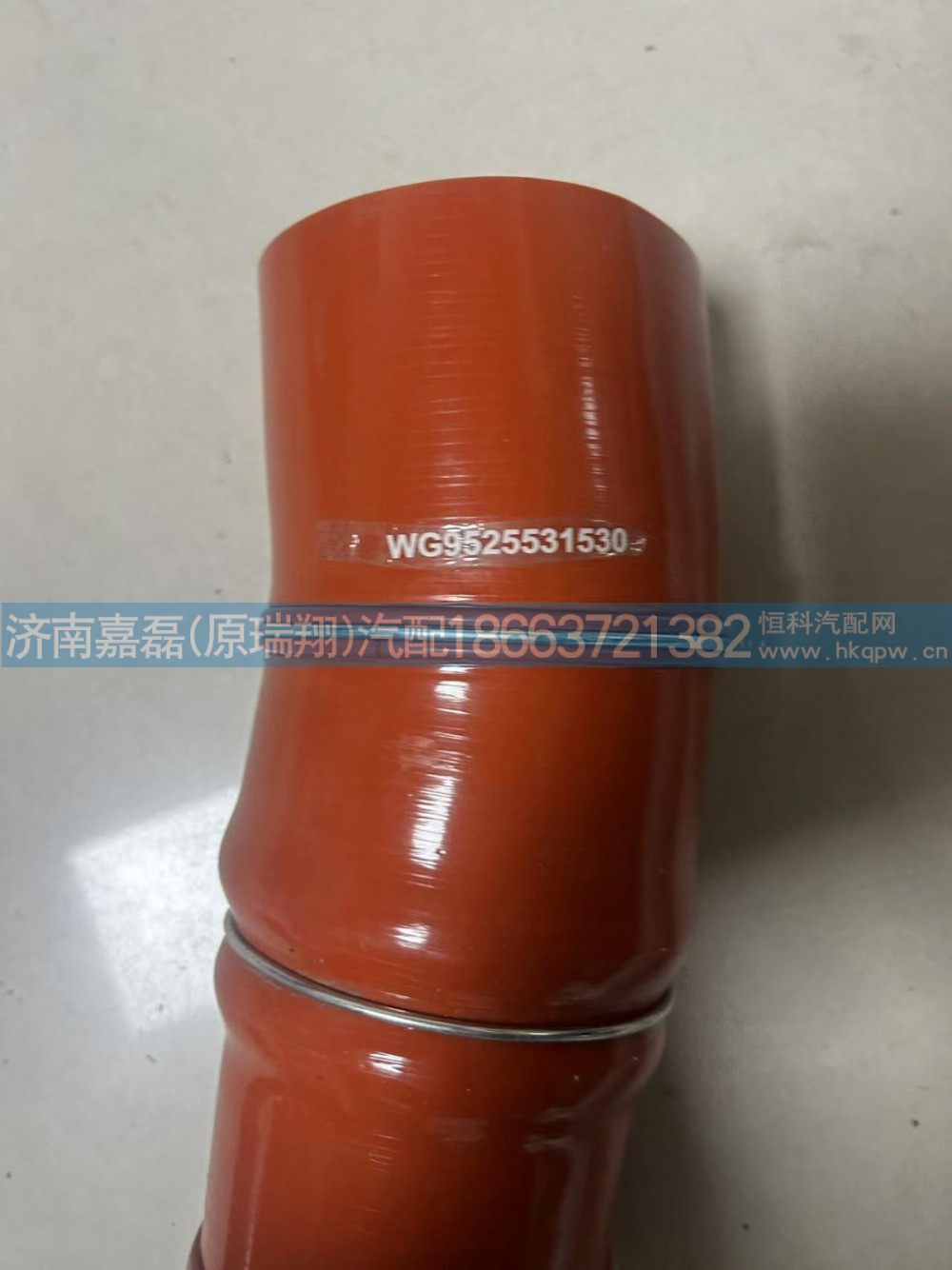 WG9525531530,中冷器胶管,济南嘉磊汽车配件有限公司(原济南瑞翔)