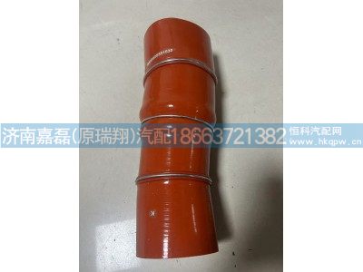 WG9525531530,中冷器胶管,济南嘉磊汽车配件有限公司(原济南瑞翔)