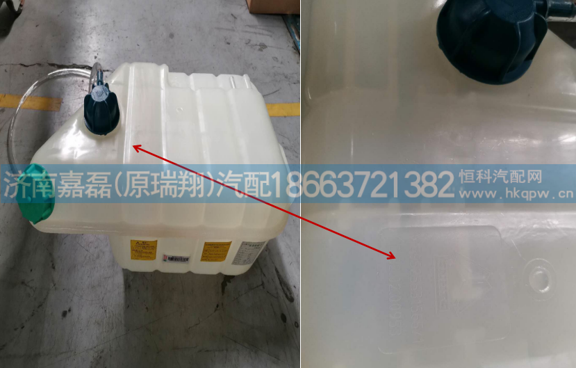 WG9525531565,膨脹水箱總成,濟南嘉磊汽車配件有限公司(原濟南瑞翔)