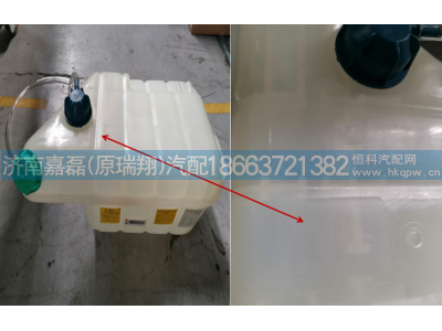 WG9525531565,膨脹水箱總成,濟南嘉磊汽車配件有限公司(原濟南瑞翔)