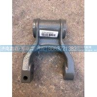 WG9100520034前簧吊耳總成