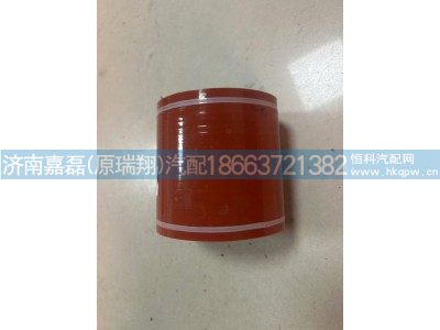 WG9725535113,中冷器进气连接胶管(内径80),济南嘉磊汽车配件有限公司(原济南瑞翔)