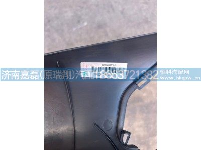 WG1662610052,右A立柱內(nèi)護(hù)面,濟(jì)南嘉磊汽車配件有限公司(原濟(jì)南瑞翔)