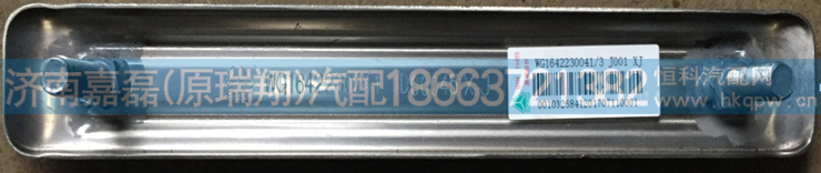 AZ1642230041,前叶子板压条,济南嘉磊汽车配件有限公司(原济南瑞翔)