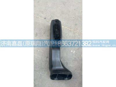 WG9925190538,进气连接管,济南嘉磊汽车配件有限公司(原济南瑞翔)