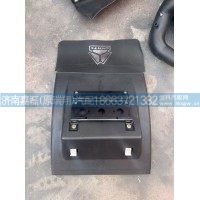 WG9719950135后輪后擋泥板