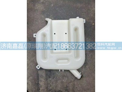 1300-65020,膨胀水箱,济南嘉磊汽车配件有限公司(原济南瑞翔)
