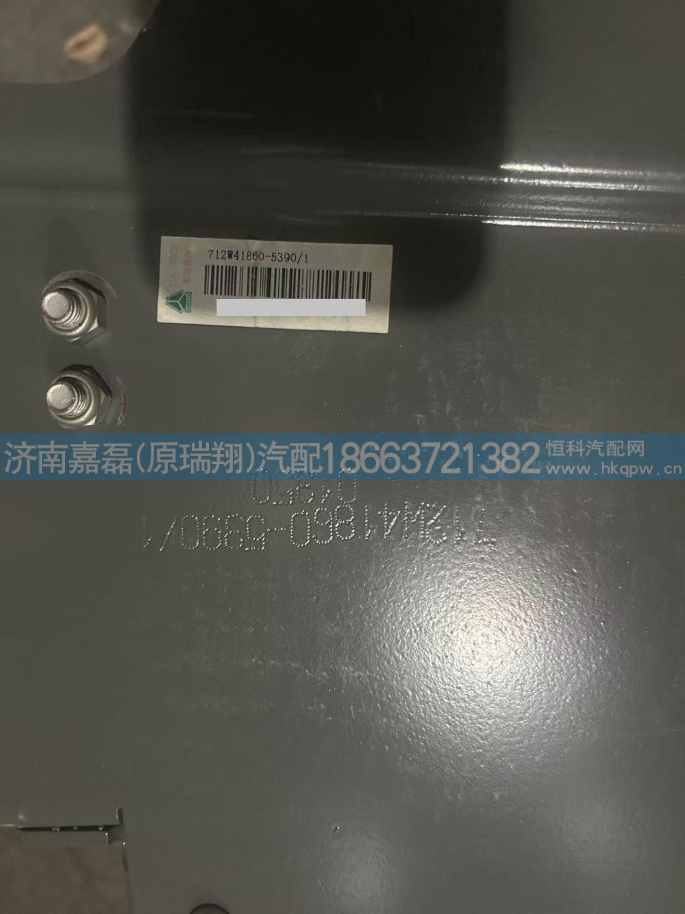 712W41860-5390,后置电瓶箱总成,济南嘉磊汽车配件有限公司(原济南瑞翔)