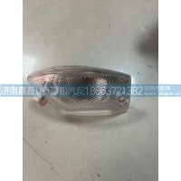 WG9525720037豪瀚顶盖右前示廓灯(NJ-17)