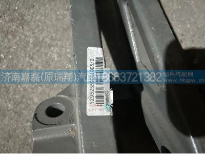 YZ952559001005,发动机左前支架,济南嘉磊汽车配件有限公司(原济南瑞翔)