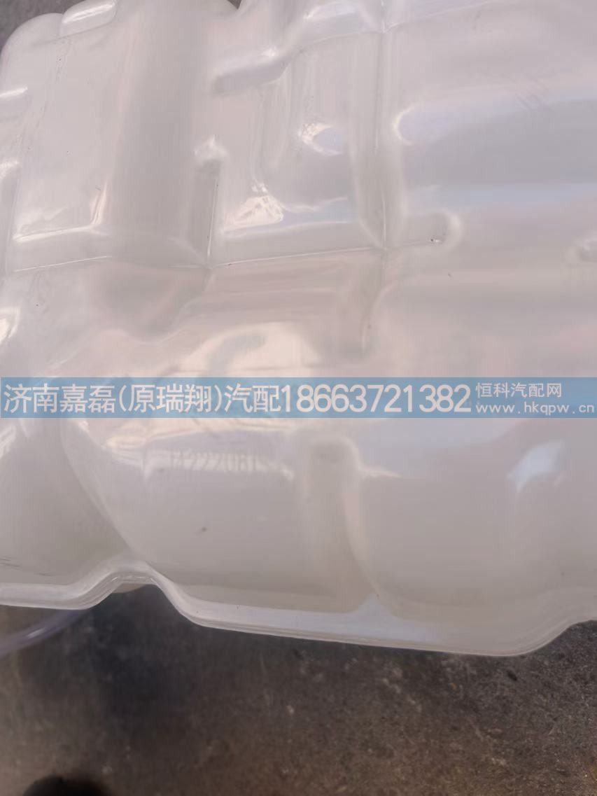 DZ96259533001,膨胀水箱,济南嘉磊汽车配件有限公司(原济南瑞翔)