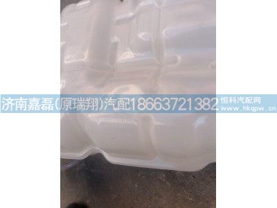 DZ96259533001,膨胀水箱,济南嘉磊汽车配件有限公司(原济南瑞翔)