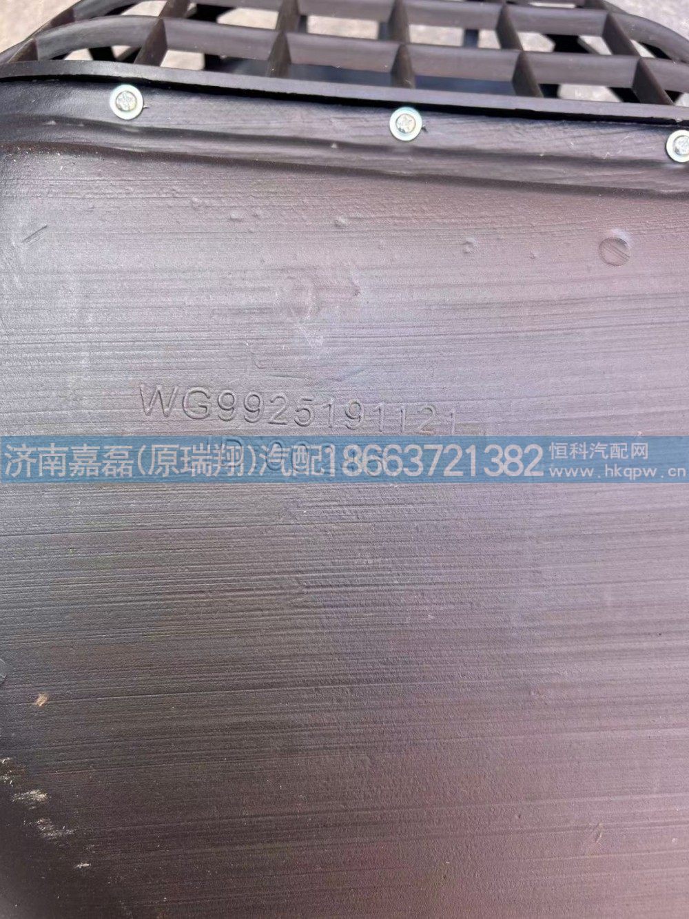 WG9925191121,下进气道总成,济南嘉磊汽车配件有限公司(原济南瑞翔)