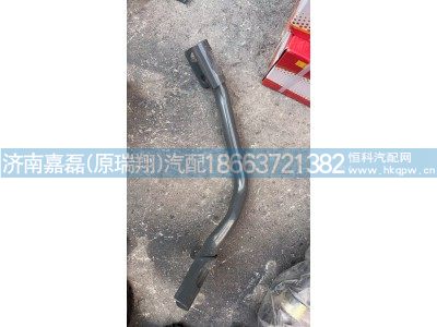 WG9925930549,右大灯支架总成,济南嘉磊汽车配件有限公司(原济南瑞翔)