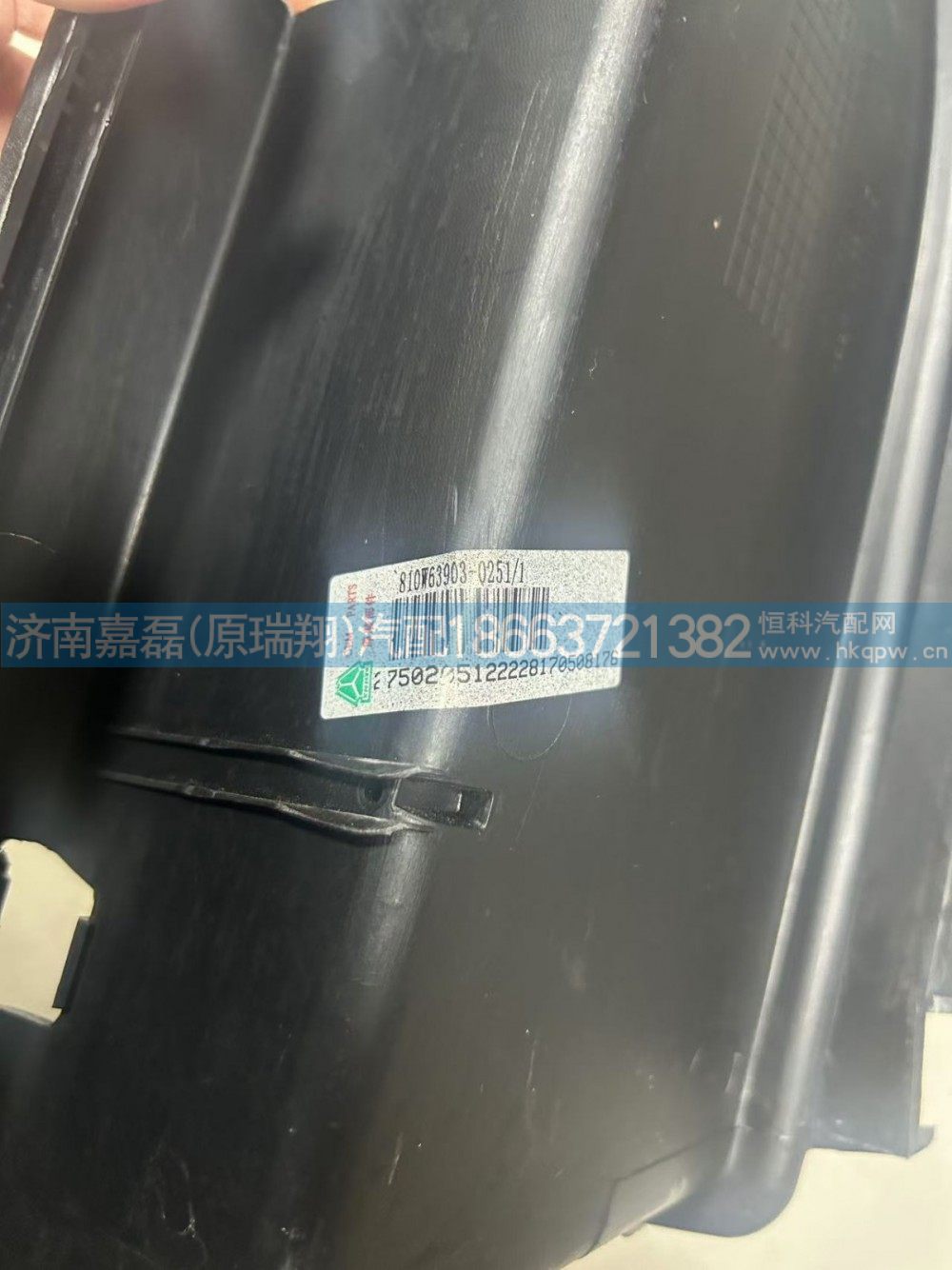 810W63903-0251,護(hù)板,濟(jì)南嘉磊汽車(chē)配件有限公司(原濟(jì)南瑞翔)