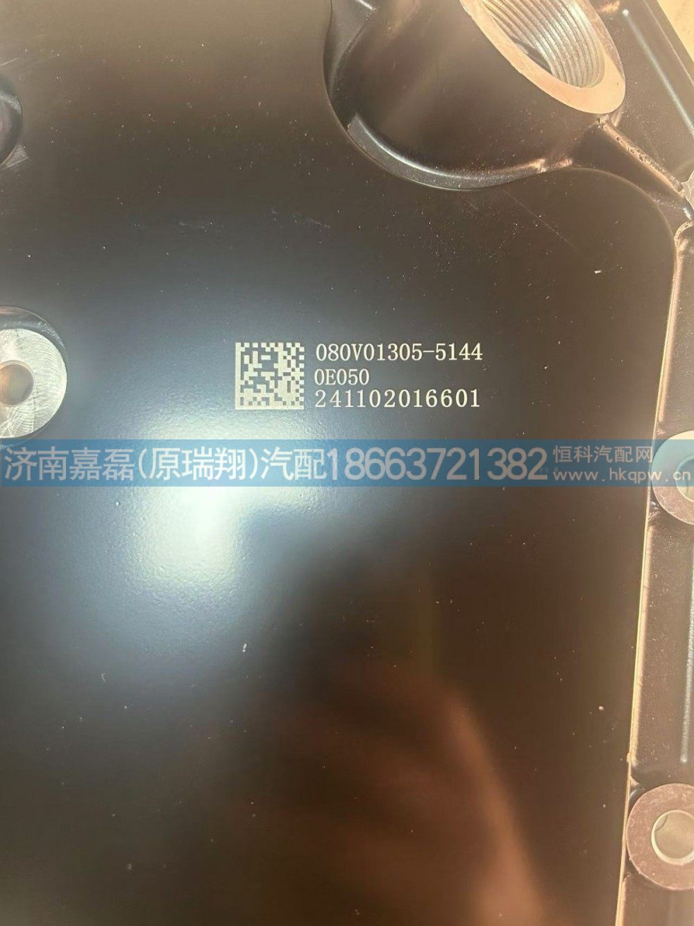 080V01305-5144,正時齒輪室蓋總成,濟南嘉磊汽車配件有限公司(原濟南瑞翔)