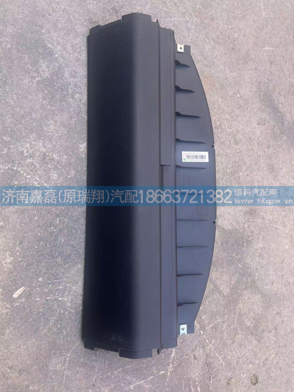 811W63903-6130,副司機側(cè)雜品箱總成,濟南嘉磊汽車配件有限公司(原濟南瑞翔)