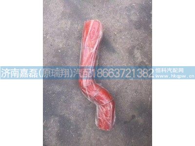 WG9525530082,中冷器進氣膠管,濟南嘉磊汽車配件有限公司(原濟南瑞翔)