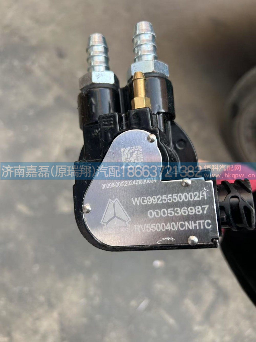 WG9925550002,,濟南嘉磊汽車配件有限公司(原濟南瑞翔)