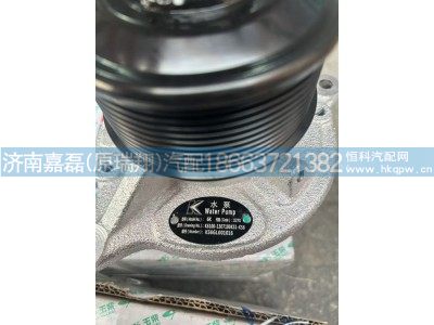 K6100-1307100KS1-KS6 K6000-1307100D,玉柴水泵泵頭,濟南嘉磊汽車配件有限公司(原濟南瑞翔)