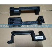 WG1664110032,右前臉扶手,濟南嘉磊汽車配件有限公司(原濟南瑞翔)