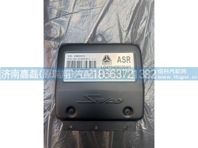 LG9704580204,ABS電控單元（前后齒數(shù)一致/ASR）,濟南嘉磊汽車配件有限公司(原濟南瑞翔)