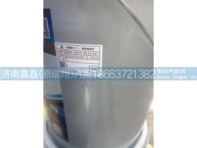 MQ9-10010-0002+001,曼发动机专用冷却液（-35,18KG/桶）,济南嘉磊汽车配件有限公司(原济南瑞翔)