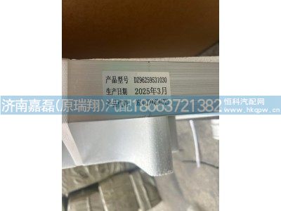 DZ96259531030,中冷器總成,濟南嘉磊汽車配件有限公司(原濟南瑞翔)