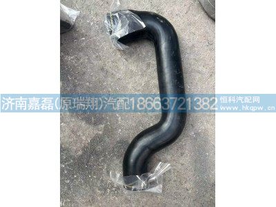 YZ952553000121,散热器出水胶管,济南嘉磊汽车配件有限公司(原济南瑞翔)