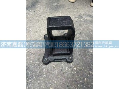 HD90149520032,钢板弹簧座 右,济南嘉磊汽车配件有限公司(原济南瑞翔)