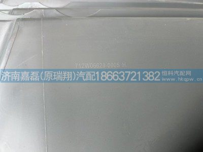 712W06620-0005,風扇護風罩,濟南嘉磊汽車配件有限公司(原濟南瑞翔)