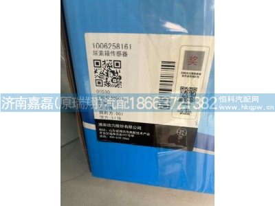 1006258161,國六液位傳感器,濟南嘉磊汽車配件有限公司(原濟南瑞翔)