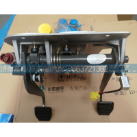 AZ9725361040豪沃组合踏板总成（新开关）