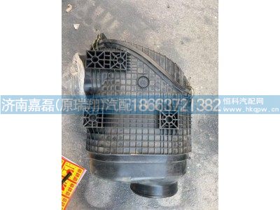 YZ952519004091,异形空滤器总成,济南嘉磊汽车配件有限公司(原济南瑞翔)