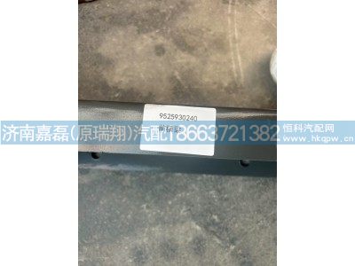 WG9525930240,前横梁总成(轻量化),济南嘉磊汽车配件有限公司(原济南瑞翔)