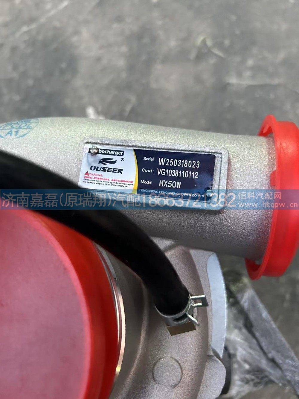 VG1038110112,增压器,济南嘉磊汽车配件有限公司(原济南瑞翔)