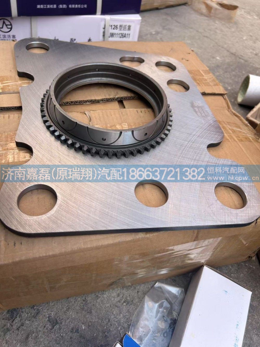 WG2203100244,低挡锥毂总成,济南嘉磊汽车配件有限公司(原济南瑞翔)