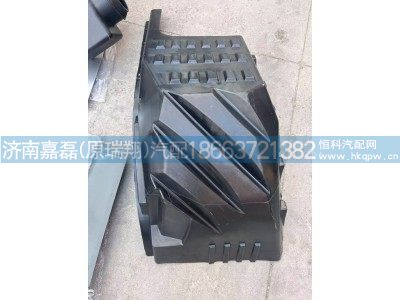 WG1684230748,右内挡泥板,济南嘉磊汽车配件有限公司(原济南瑞翔)