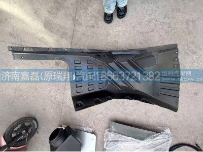 WG1684230748,右内挡泥板,济南嘉磊汽车配件有限公司(原济南瑞翔)