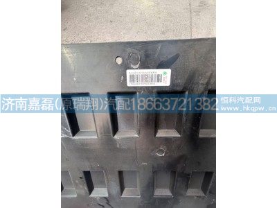 WG1684230748,右内挡泥板,济南嘉磊汽车配件有限公司(原济南瑞翔)