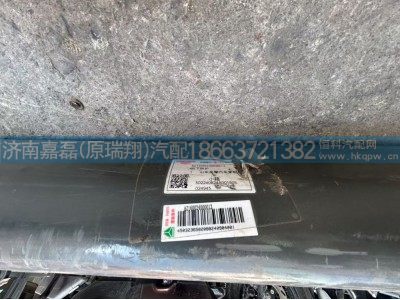 AZ160024000013,MAX前下防护,济南嘉磊汽车配件有限公司(原济南瑞翔)