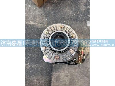 612600062391,电磁风扇离合器,济南嘉磊汽车配件有限公司(原济南瑞翔)