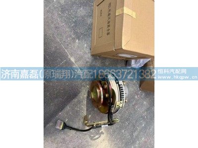 612600062391,电磁风扇离合器,济南嘉磊汽车配件有限公司(原济南瑞翔)