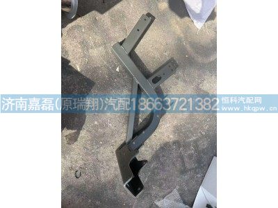 752W41615-5011,左踏板支架焊接总成,济南嘉磊汽车配件有限公司(原济南瑞翔)