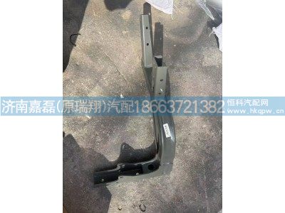 752W41615-5011,左踏板支架焊接总成,济南嘉磊汽车配件有限公司(原济南瑞翔)
