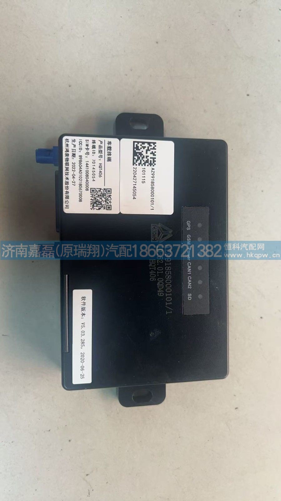 AZ991858000101,国六排放监控终端,济南嘉磊汽车配件有限公司(原济南瑞翔)
