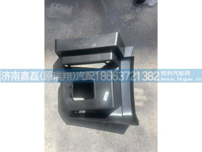 AZ160024000221,右上车踏板（新能源）,济南嘉磊汽车配件有限公司(原济南瑞翔)