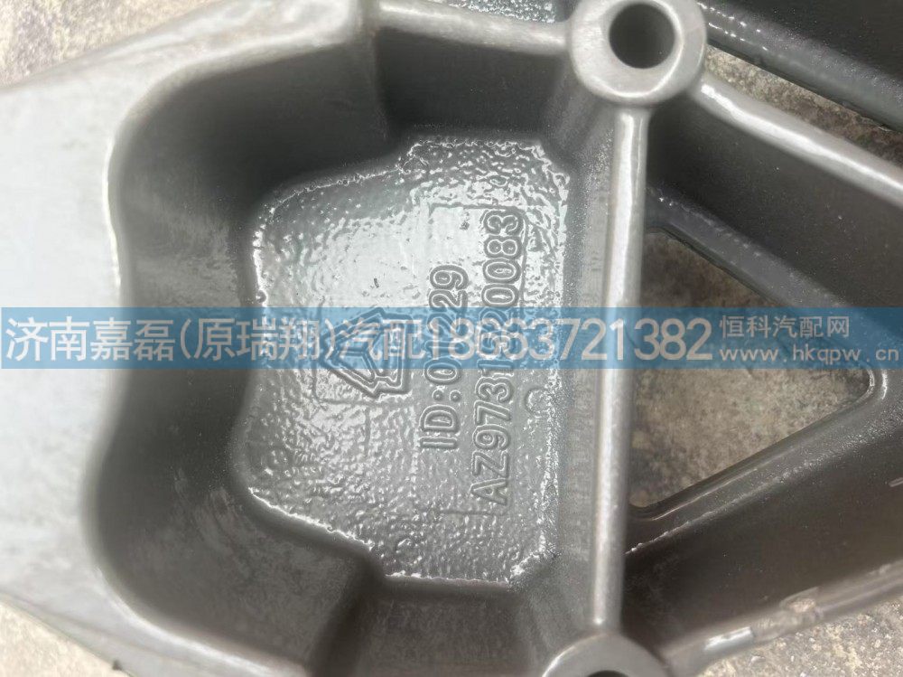 WG9731520083,前簧左组合支架总成(三层车架用),济南嘉磊汽车配件有限公司(原济南瑞翔)