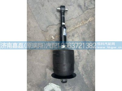 WG9925528108,空簧减振器总成,济南嘉磊汽车配件有限公司(原济南瑞翔)