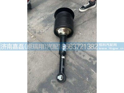 WG9925528108,空簧减振器总成,济南嘉磊汽车配件有限公司(原济南瑞翔)